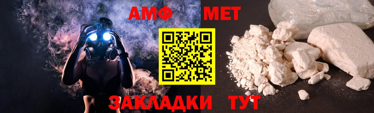 Амфетамин  Вход с VPN  Амфетамин  Лабытнанги  АМФ 97% 