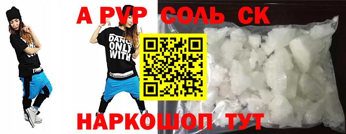 Лабытнанги  A-PVP  Вход с VPN  A-PVP кристаллы  Alpha PVP VHQ 