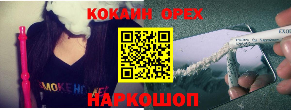Лабытнанги  Кокаин 98%  Вход с VPN 