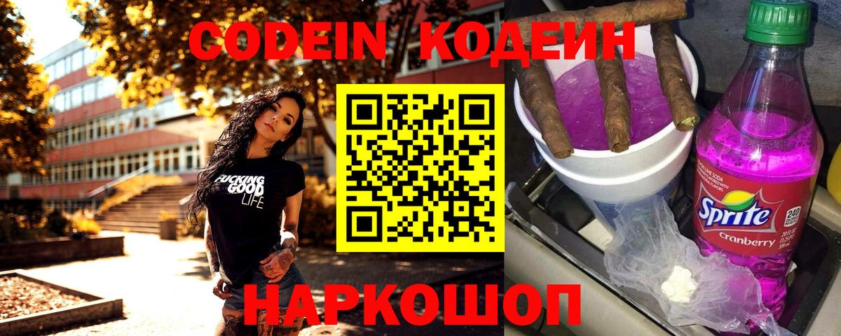 Лабытнанги  Кодеин напиток Lean (лин)  даркнет сайт  Вход с VPN 