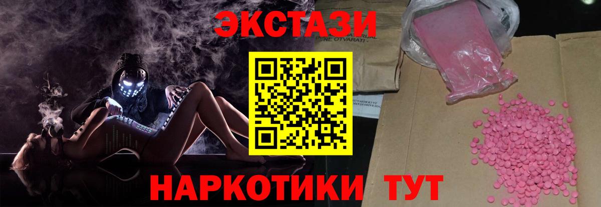 Ecstasy  Вход с VPN  Лабытнанги  Экстази 250 мг  Экстази 280мг 