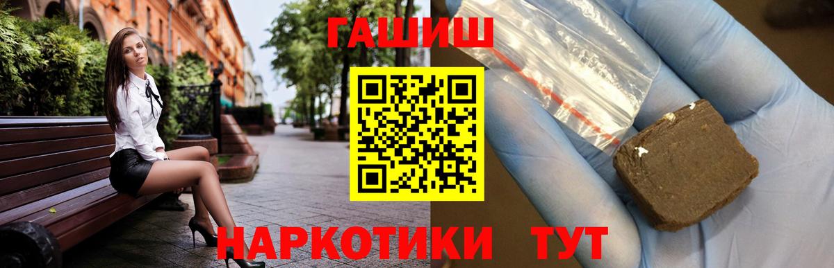 Лабытнанги  Гашиш Premium  Вход с VPN  ГАШИШ Изолятор 