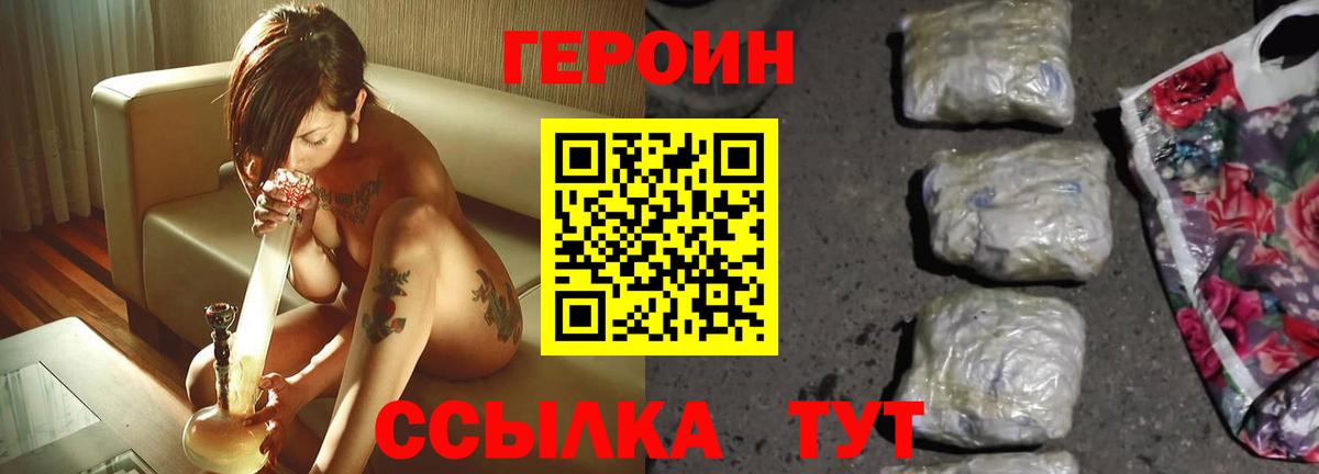 ГЕРОИН хмурый  Вход с VPN  Лабытнанги 