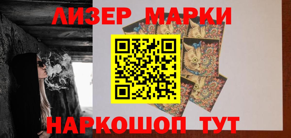Лабытнанги  LSD-25 экстази кислота  Вход с VPN 