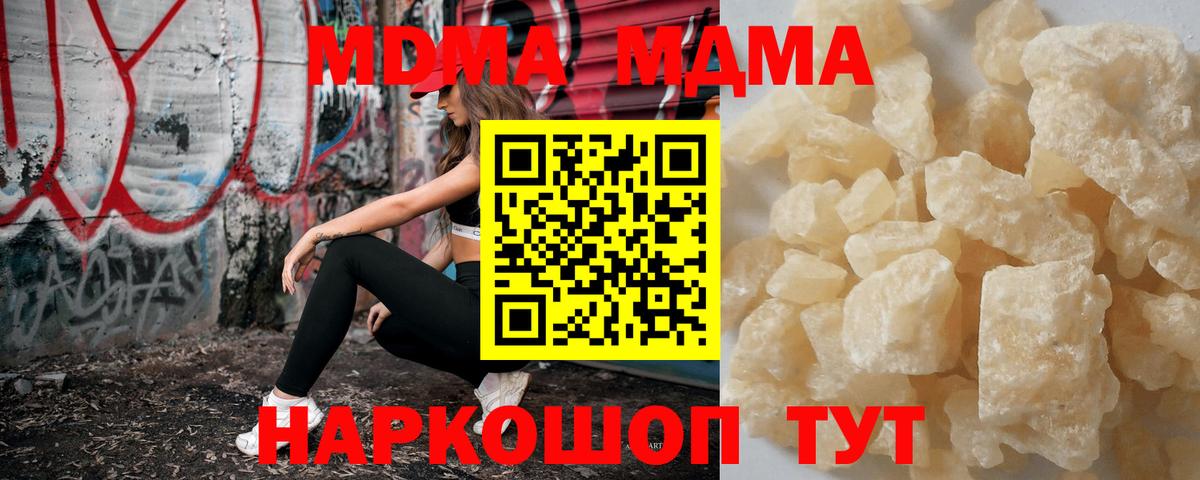 MDMA Molly Лабытнанги