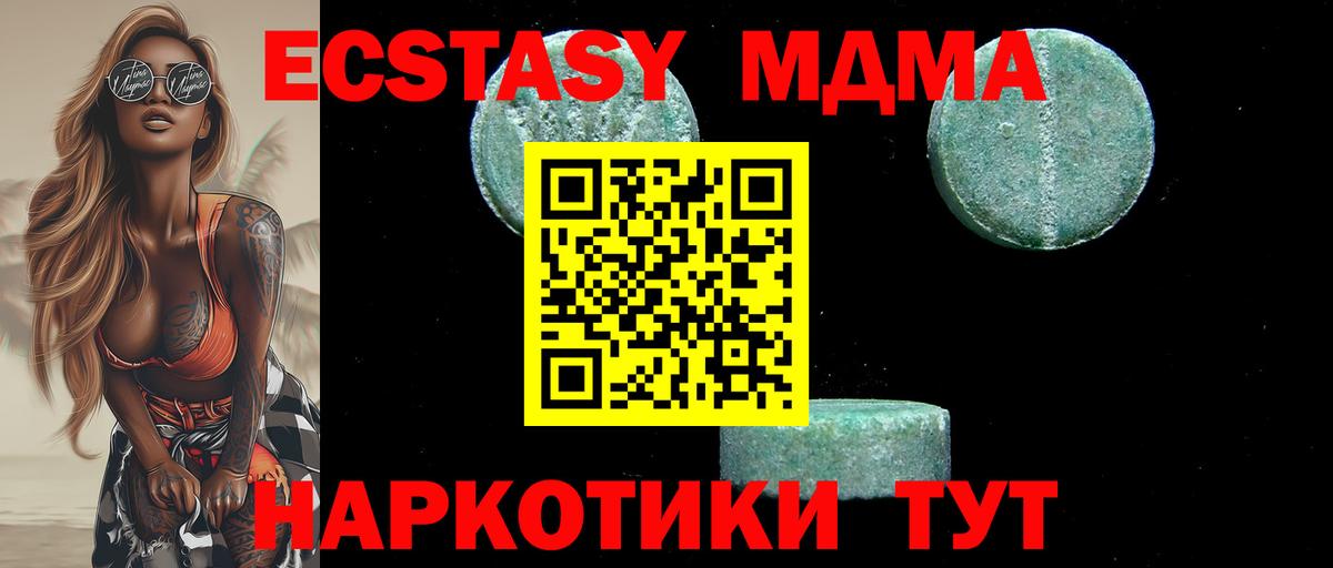 Лабытнанги  MDMA VHQ  Вход с VPN  MDMA  MDMA молли 