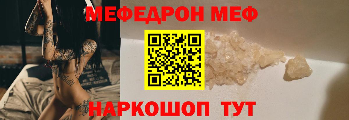 МЕФ  Меф VHQ  Лабытнанги  Вход с VPN  МЯУ-МЯУ  МЯУ-МЯУ кристаллы 