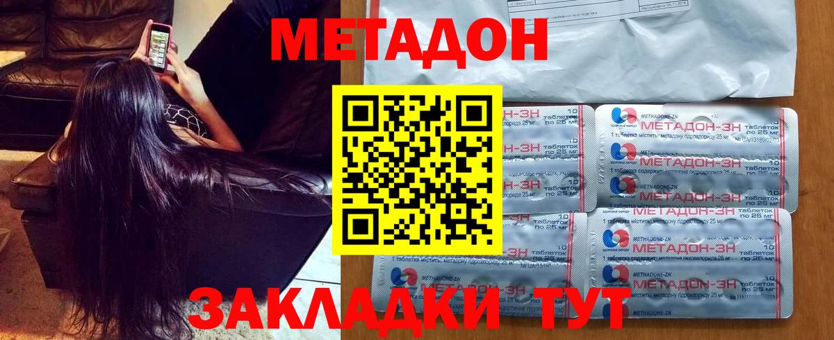 МЕТАДОН белоснежный  Вход с VPN  МЕТАДОН methadone  Лабытнанги 