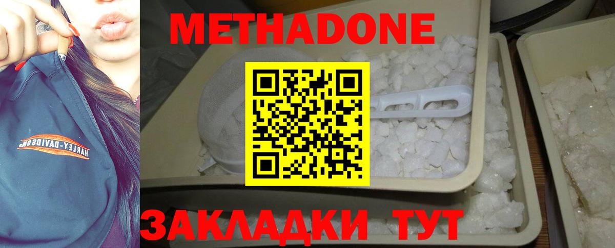 Метадон кристалл Лабытнанги
