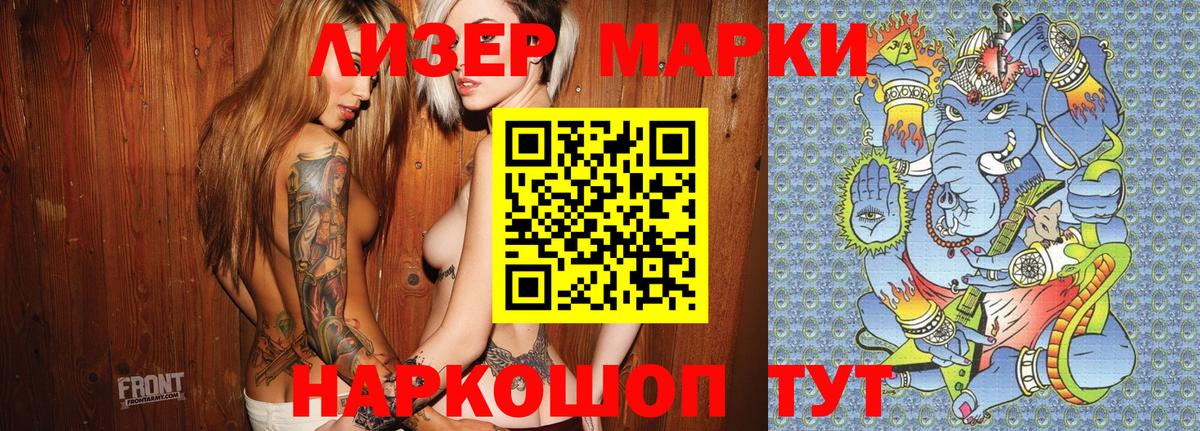 купить  сайты  Марки 25I-NBOMe 1,8мг  Вход с VPN  Лабытнанги 