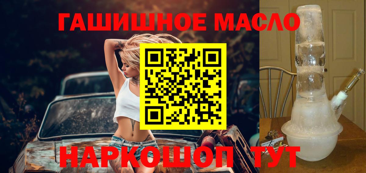 Дистиллят ТГК концентрат Лабытнанги